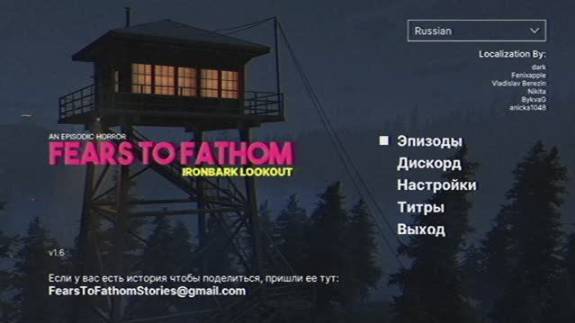 [2] Fears to Fathom - Ironbark Lookout - Летсплей