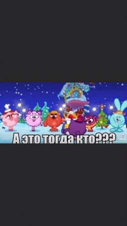 #Смешарики #Нюша #Бараш