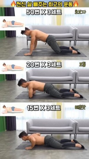 전신 살 빼주는 최고의 운동 #뱃살운동 #전신운동