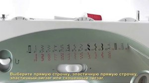 Лапка для трикотажа, стрейчевых и тонких тканей