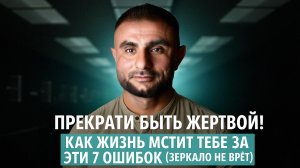 Почему тебе не везёт? 7 волшебных правил, которые меняют ВСЁ (зеркало работает!)