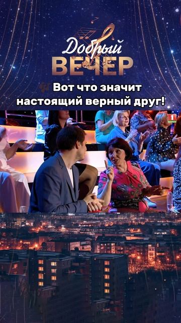 🔥Наши прекрасные гости! #добрыйвечер #песни #бт #вечернеешоу #музыка #шоу #хиты #песня #хит