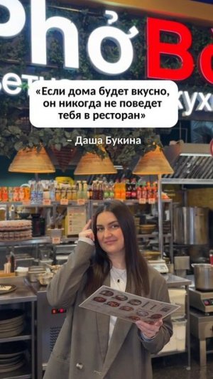 Не готовим дома