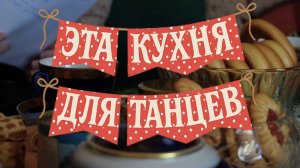Почему зумеры быстро выгорают? | Эта Кухня Для Танцев - ток-шоу о выгорании
