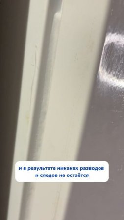 Артикул на WB #269153142
Ozon #1740810271Этот пенный очиститель - мое спасение от грязи и разводов