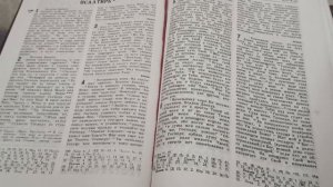 # День 54 # Пища для моего духа #  Псалтырь  Соломона гл. 3 #ПС v1.0 #