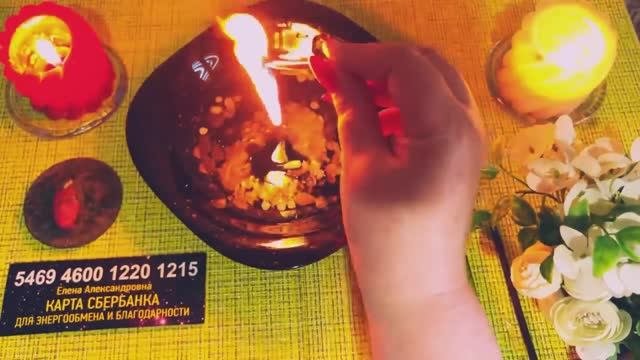 🔥🙏💥#Ритуал очищаем смываем порчу ☘️негатив опои откормы☘️🔥🙏+#онлайнрасклад 🙏✨