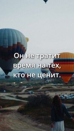Когда человек становится тем, кто себя не предаёт.