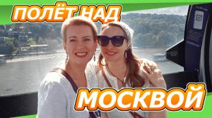 ВЛОГ | ГУЛЯЕМ ПО МОСКВЕ  КАНАТКА, РАЗГОВОРЫ В АВТО, МУКБАНГ