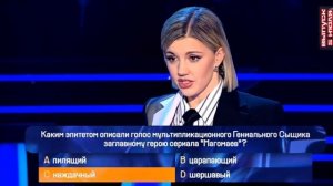 Кто хочет стать миллионером 05.07.2025

Принять участие в интеллектуальной игре может любой, надо ли