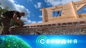 «Сегодня»: 5 июля 2025 года. 19:00 | Выпуск новостей | Новости НТВ