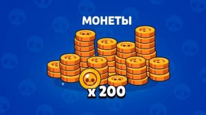 я играю в brawl Stars