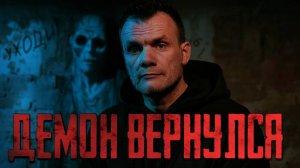 ПРИЗРАК ВЕРНУЛСЯ: Что я зафиксировал в этот раз?