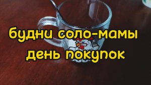 ПОЛУЧИЛА ЗАРПЛАТУ И ПОБЕЖАЛА ТРАТИТЬ