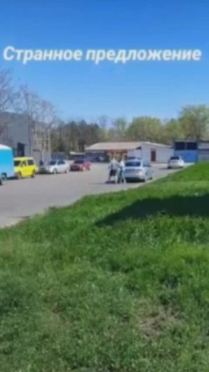 Странное предложение