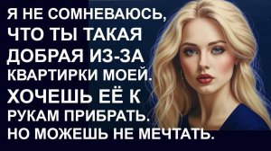 Истории из  жизни. Я не сомневаюсь что Аудио рассказы,  Жизненные истории
