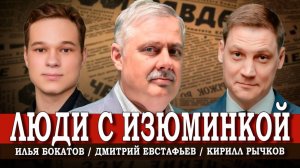Проект «Красный падаван», или Кто такой Сергей Голомолзин | Евстафьев | Рычков | Бокатов