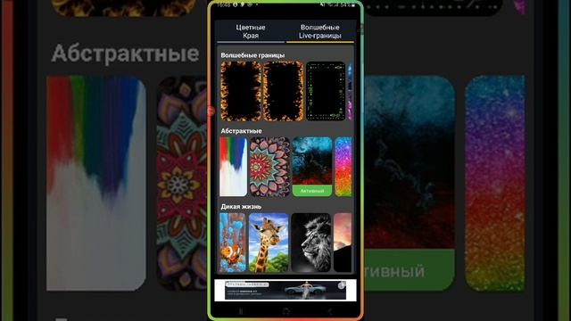 очень крутая подсветка краёв.