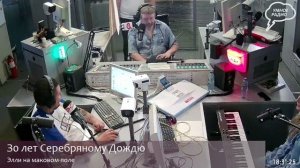 Акустический концерт «Элли на маковом поле» в честь дня рождения Серебряного Дождя