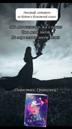 «Свет укажет» Диана Адамова #чтопочитать #букток  #цитаты #книги #books #youngadultbooks #эпиграф
