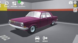 Играю в игру ретро гараж чиню Волгу газ 24