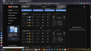 Прогноз на неделю без телевизора 57! Weather in the Palm of your Hand