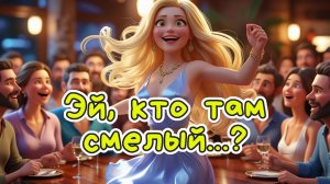 Ой, Света, Светочка - Веселая песня #АлексЧ