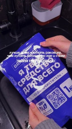 арт. на очиститель #93550775 🩶