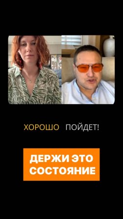 Держи состояние