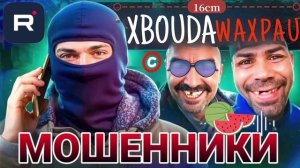 ЭКСТРАСЕНСЫ, ПОСЫЛКИ, И МНОГОЕ ДРУГОЕ #Мошенник #Аферист #разводилы #обманули