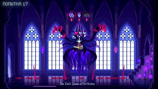 Я стал ГЛАВНЫМ БОССОМ игры чтобы ИЗДЕВАТЬСЯ НАД ГЕРОЕМ  The Dark Queen Of Mortholme