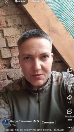 ❗Савченко опровергла свое попадание в плен, о котором писали в соцсетях.