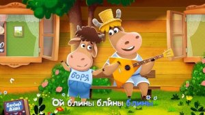 Бурёнка ДашаПесенки про еду | Познавательные мультфильмы