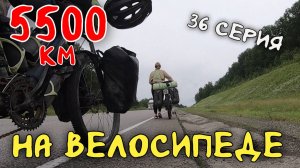 Рязань - Владивосток  Первый этап велопутешествия. 36 серия. Мы на  БАМе. Тайшет  и Нижняя Заимка