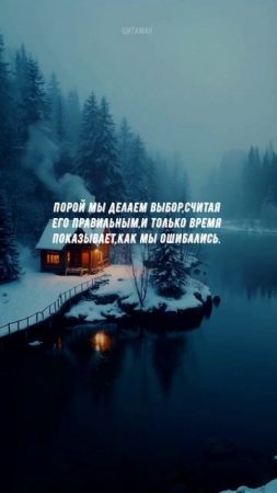 #890 Цитата дня. Мотивация.