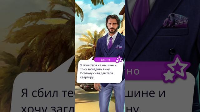 Моя голивудская история | 1 сезон | 3 серия