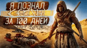 100 ДНЕЙ ада в Kenshi...Из инвалида в ЛЕГЕНДУ