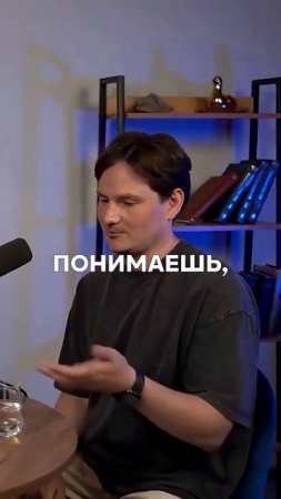 Полное видео подкаста в профиле! #психология  #подкаст #интервью  #топ #юмор #деньги  #бизнес