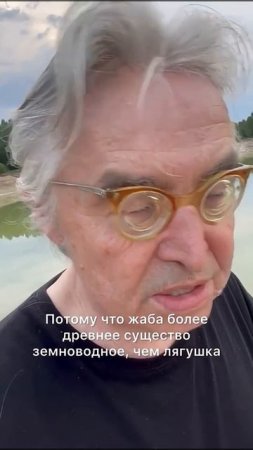 Юрий Кретов о социализации животных на примере лягушек и жаб#природа #лягушка #жабы #животные #река