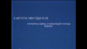 CASE 7894 - ПРОТОКОЛ 5.312