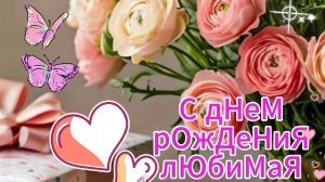 С Днем Рождения Подруга! Оригинальное Поздравление 🤗 НОВИНКА