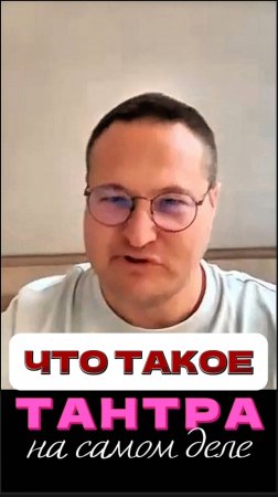 ТАНТРА: путь к гармонии и осознанности