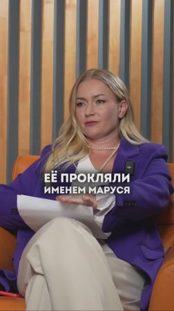Необычное имя для француженки #shorts #ароматека #подкаст