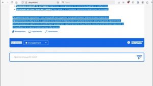Нейросеть «Deepchat»: от генерации текстов до их улучшения, сокращения