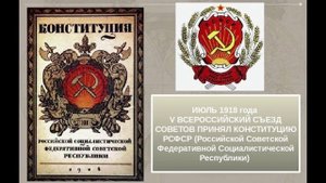 Первые законы Советской власти!
