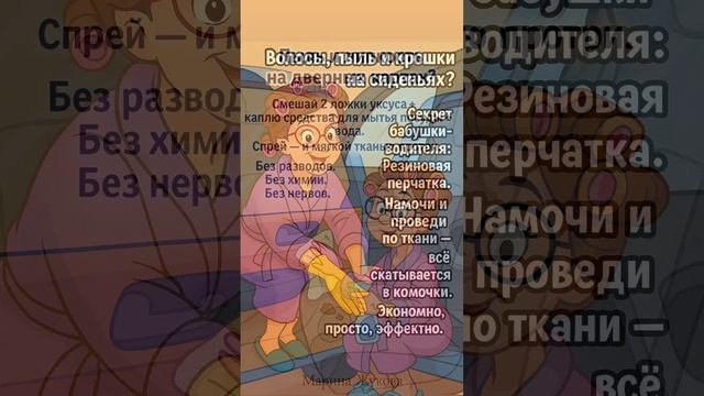 Как почистить салон автомобиля без химчистки! #салон #автомобили #чистка #уборка #пятна #пятно