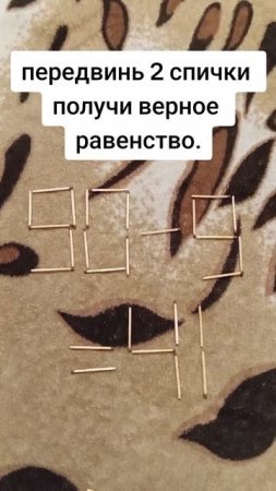 ты сможешь получить верное уравнение?.mp4