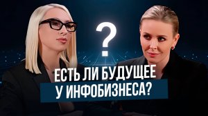 Как продавать знания дорого в 2025: Елена Арикова о новом инфобизнесе