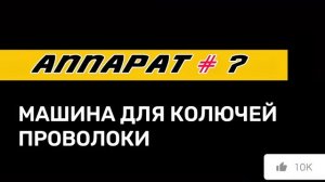 ТОП 10 АППАРАТОВ ДЛЯ БИЗНЕСА 2025 — Зарабатывай СРАЗУ!