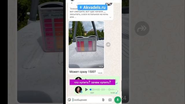 Почему покупатели выбирают #АкваДелс #бассейн #химиядлябассейна